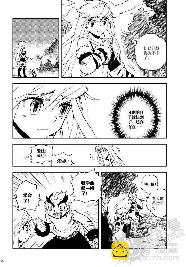 第20战 魂的秘密-第17话