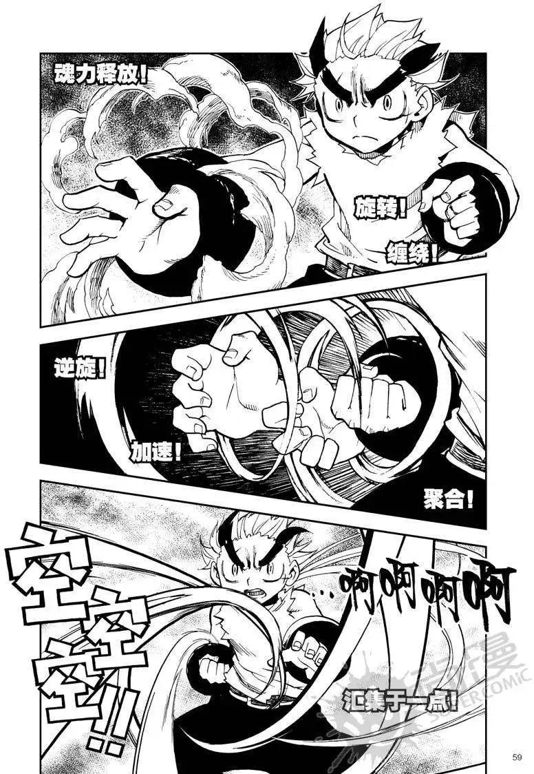 第20战 魂的秘密-第17话