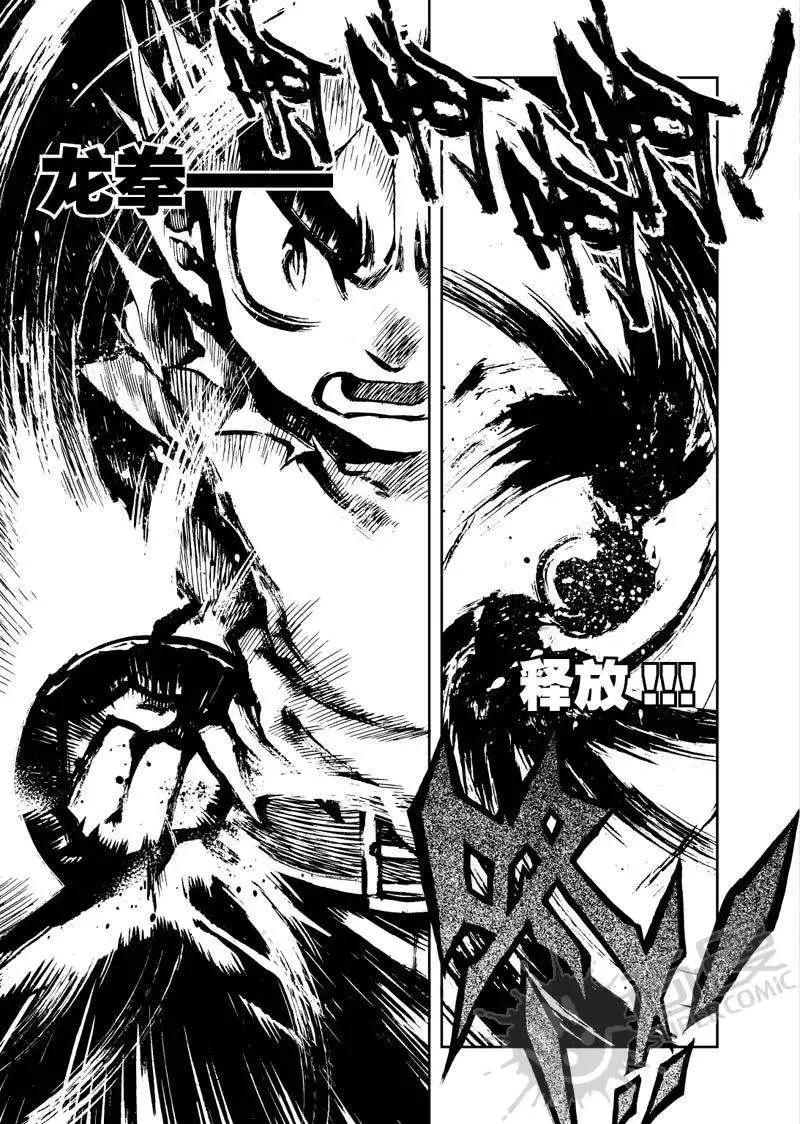 第20战 魂的秘密-第17话