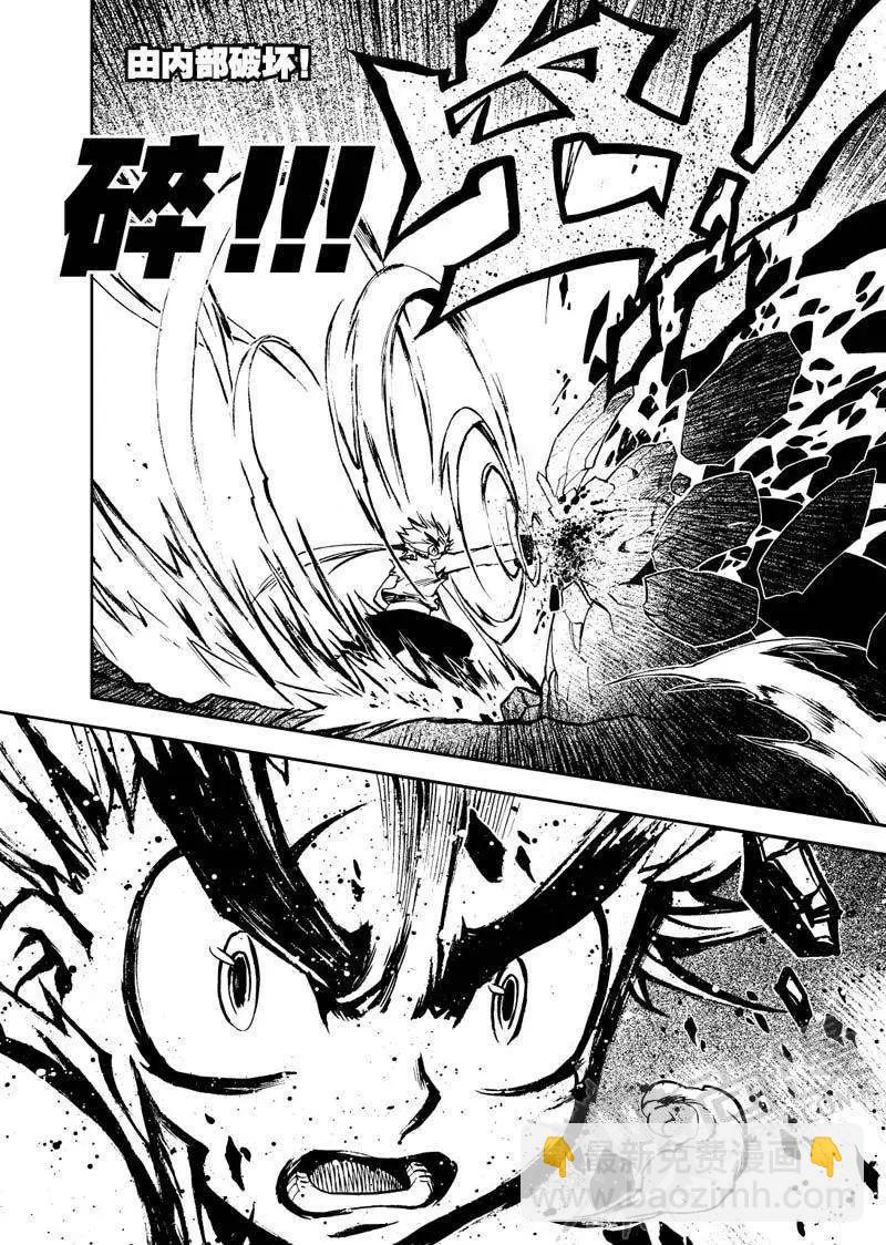 第20战 魂的秘密-第17话