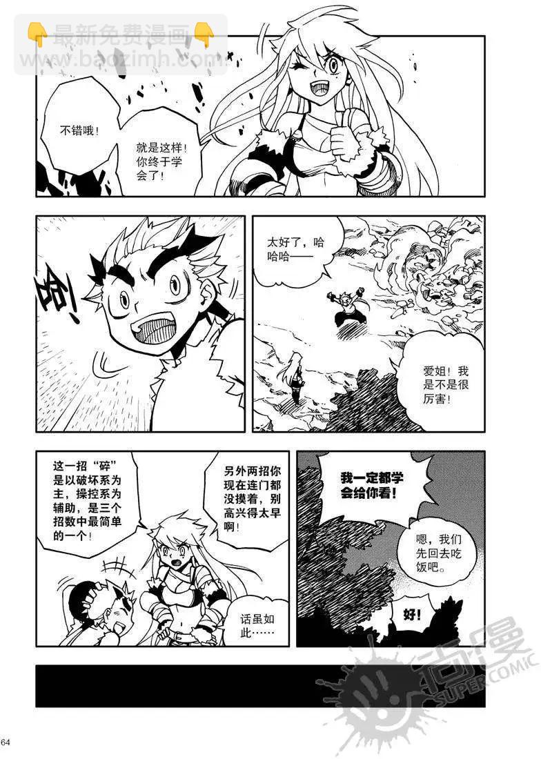 第20战 魂的秘密-第17话