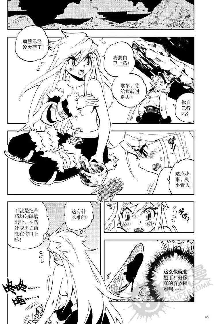 第20战 魂的秘密-第17话