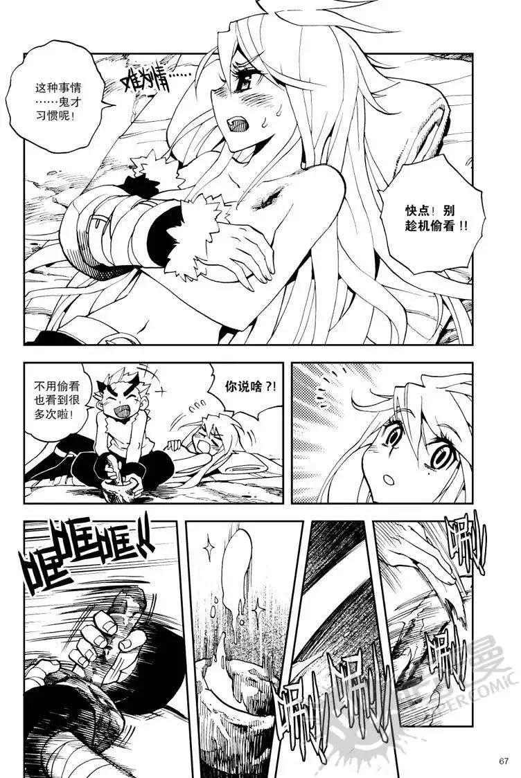 第20战 魂的秘密-第17话