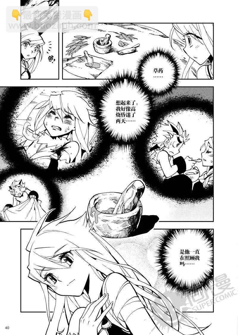 第20战 魂的秘密-第17话