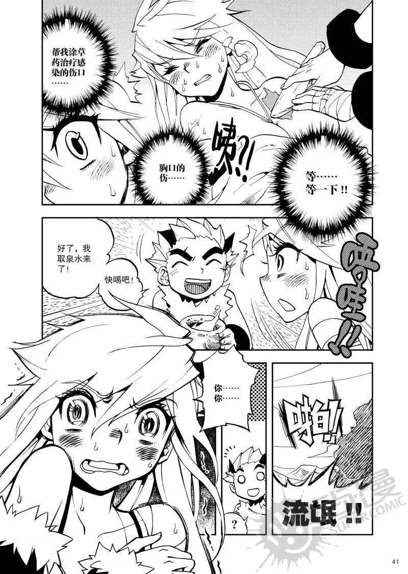 第20战 魂的秘密-第17话