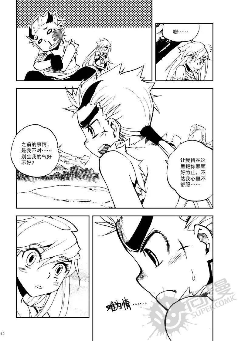 第20战 魂的秘密-第17话