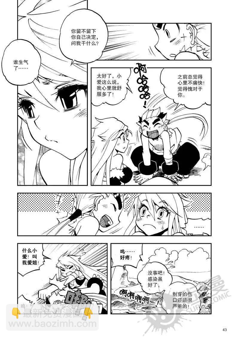 第20战 魂的秘密-第17话