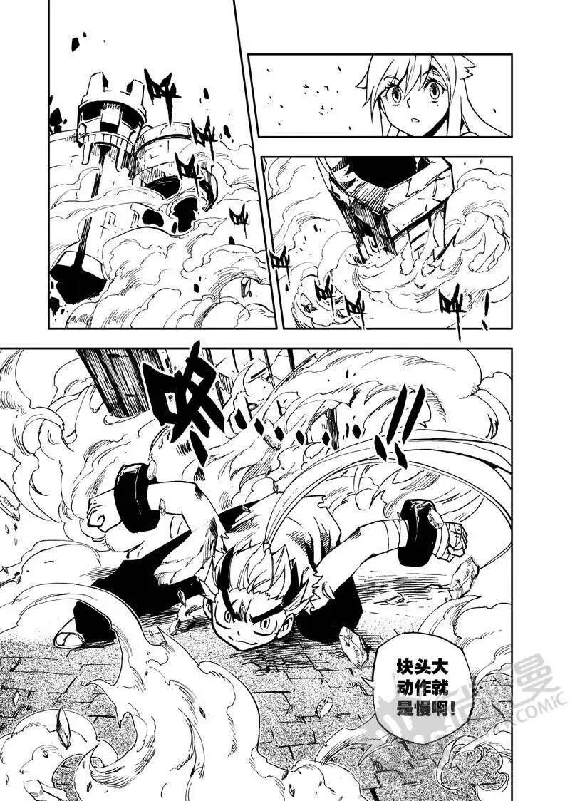 第22战 永恒之棺-第19话