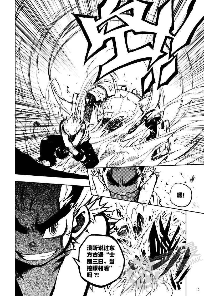 第22战 永恒之棺-第19话