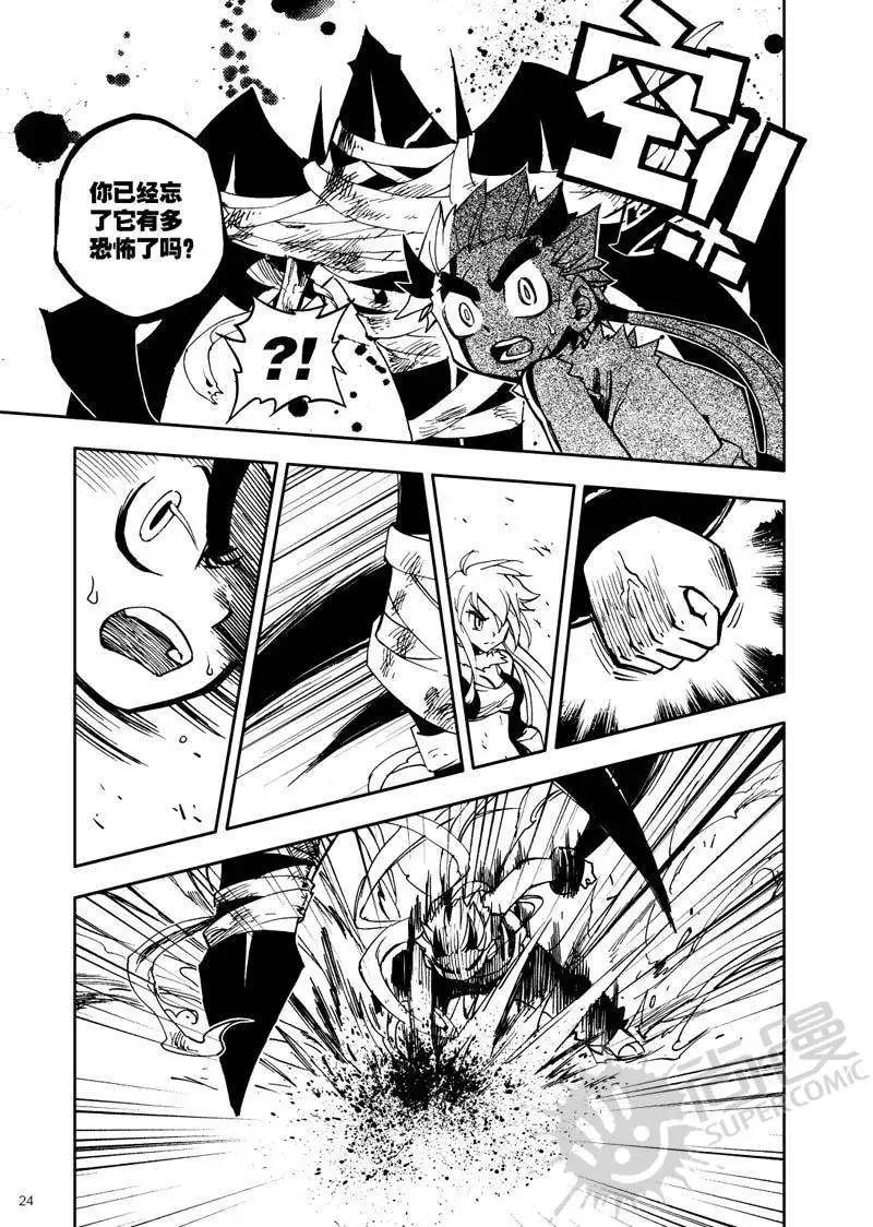 第22战 永恒之棺-第19话