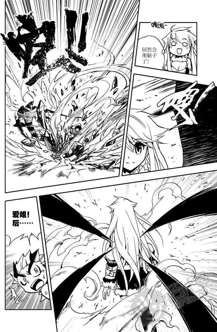 第22战 永恒之棺-第19话