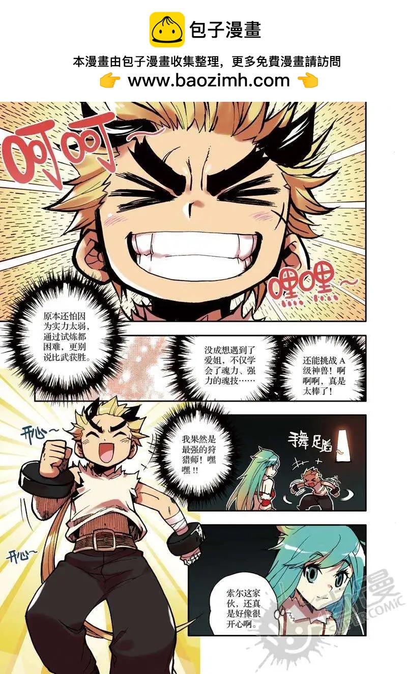 第22战 永恒之棺-第19话