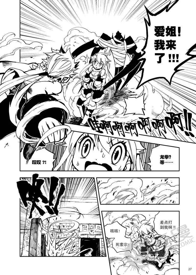 第22战 永恒之棺-第19话