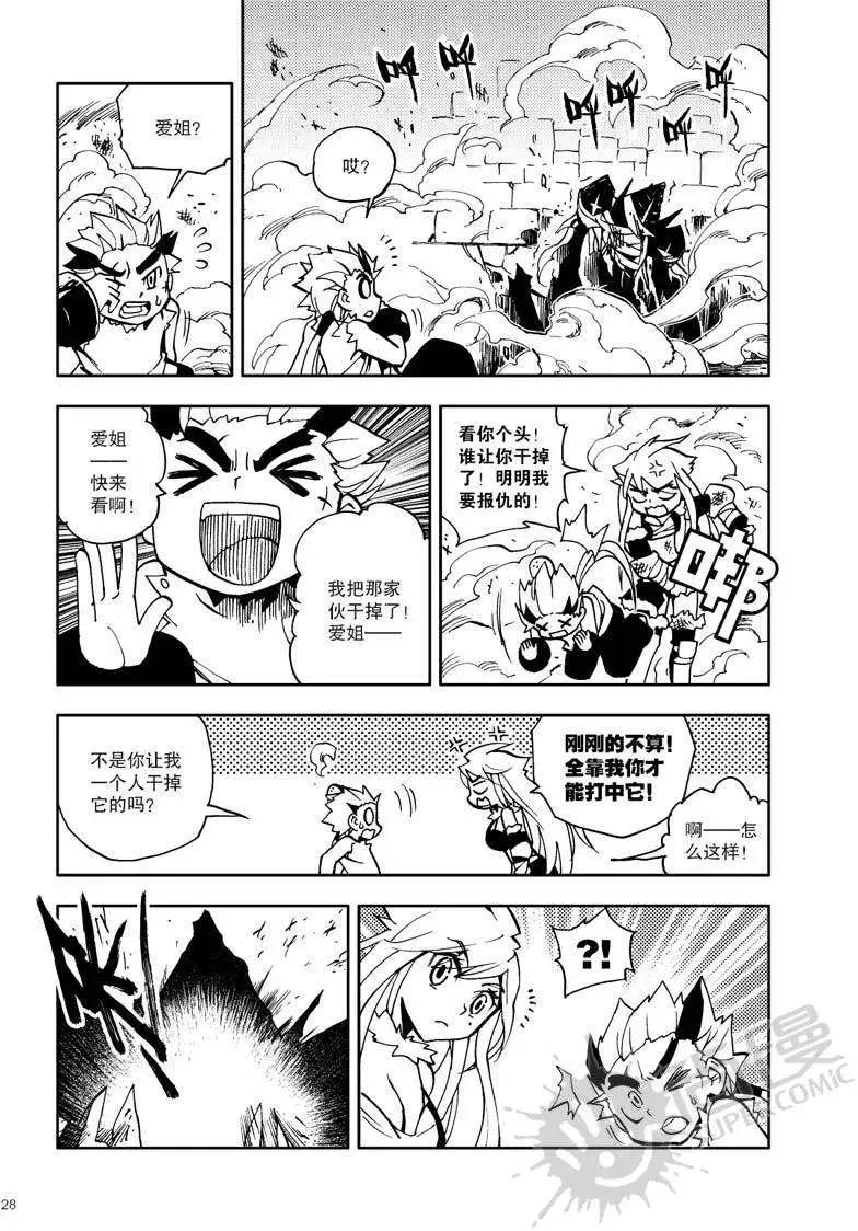 第22战 永恒之棺-第19话