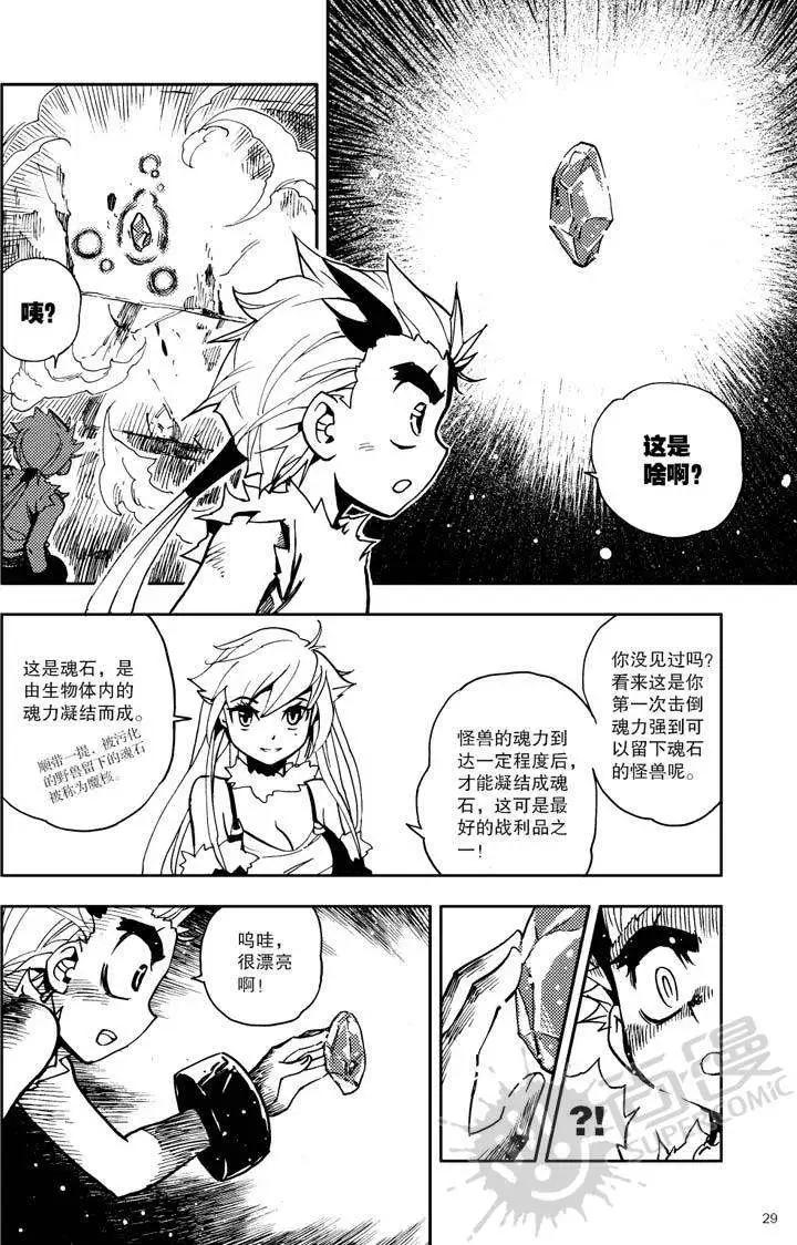 第22战 永恒之棺-第19话