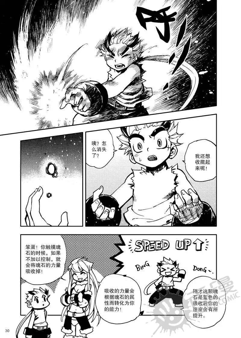 第22战 永恒之棺-第19话