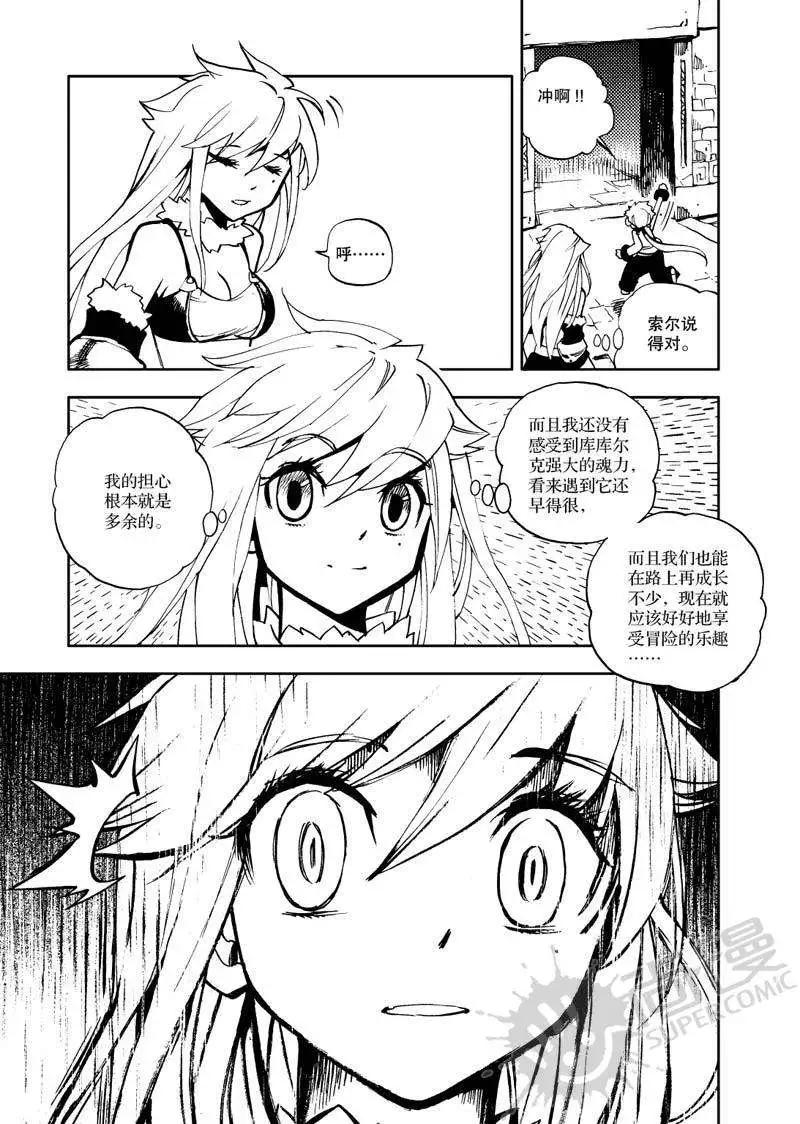 第22战 永恒之棺-第19话