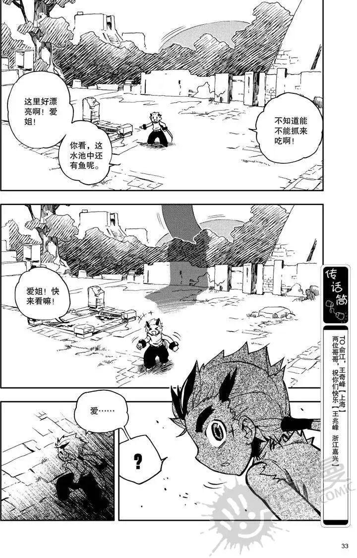 第22战 永恒之棺-第19话