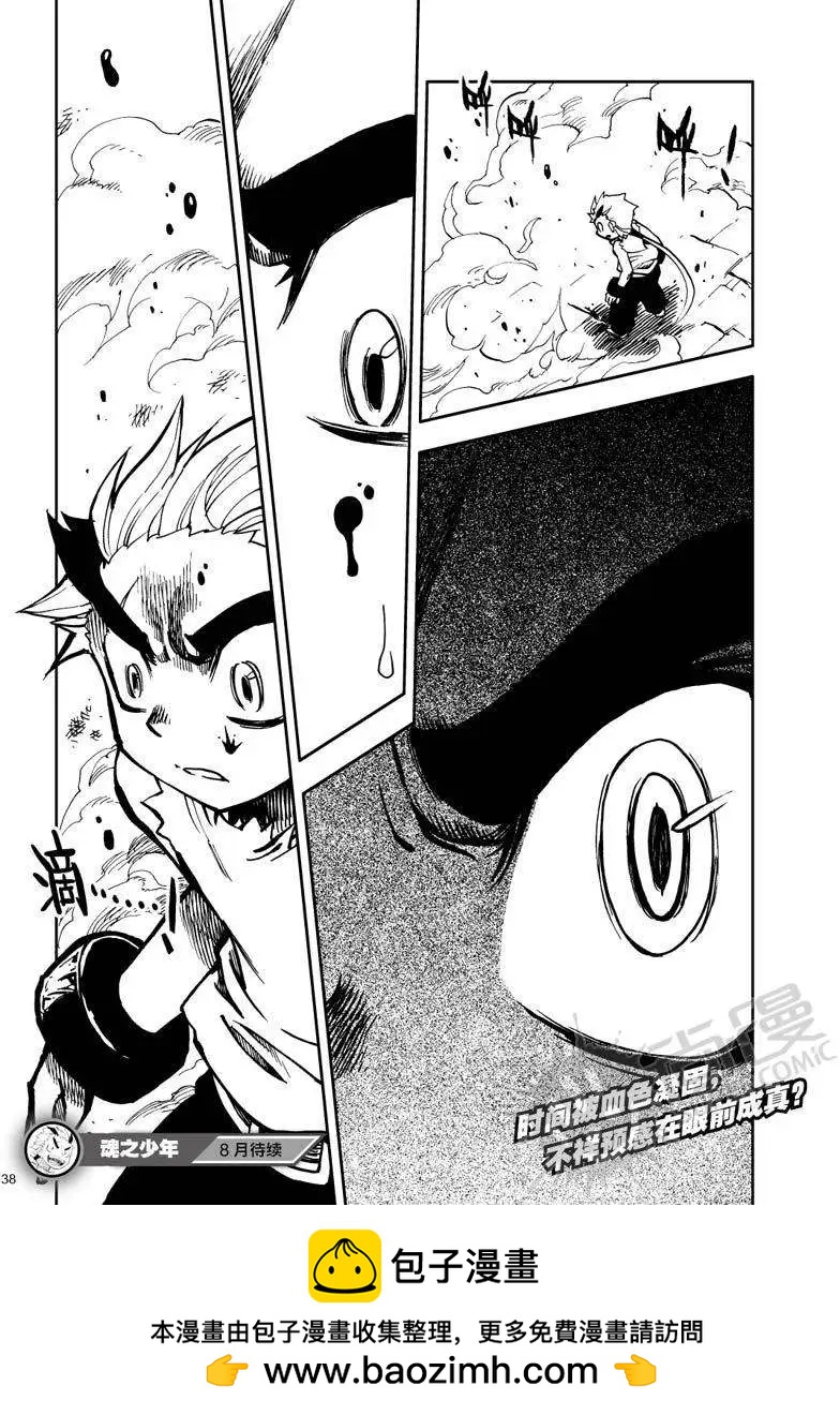 第22战 永恒之棺-第19话