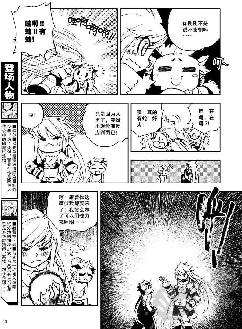 第22战 永恒之棺-第19话