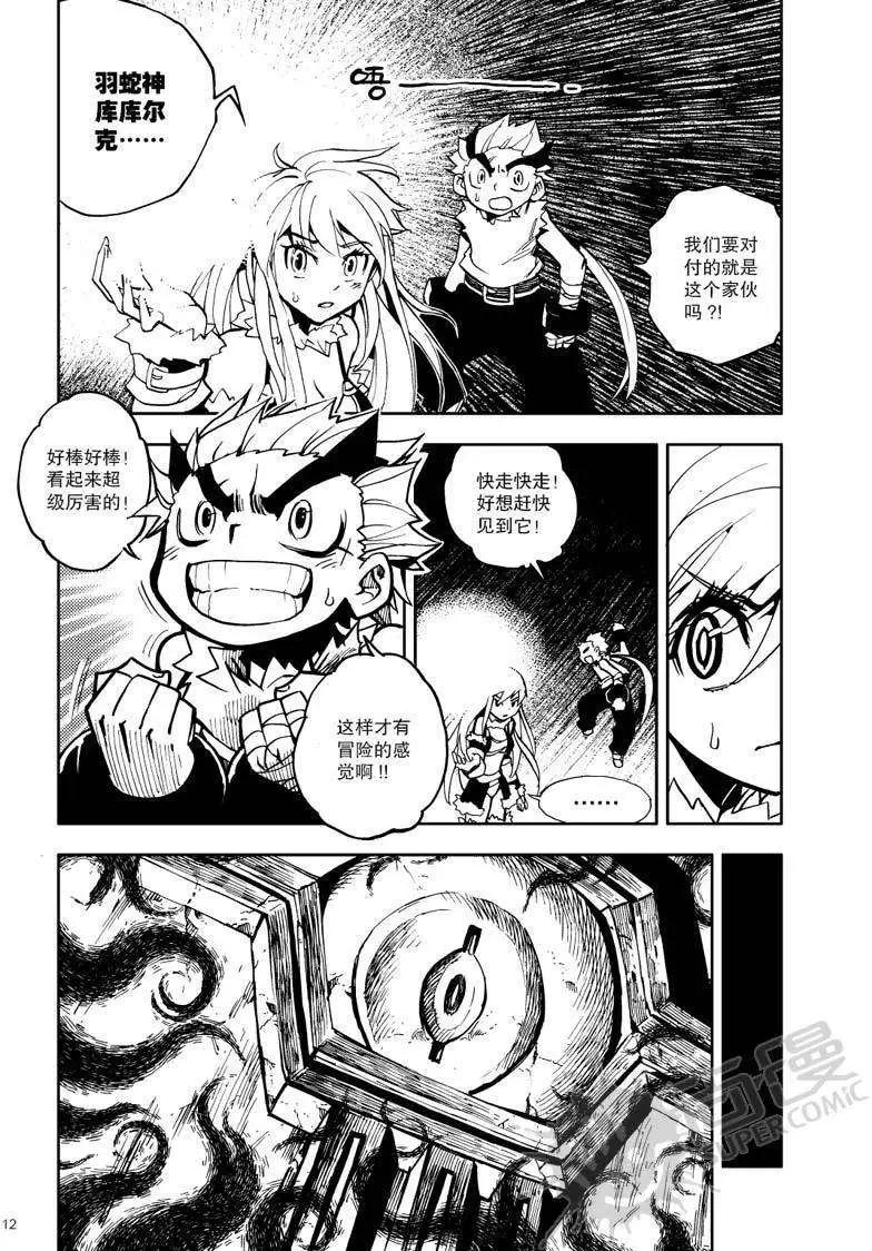 第22战 永恒之棺-第19话