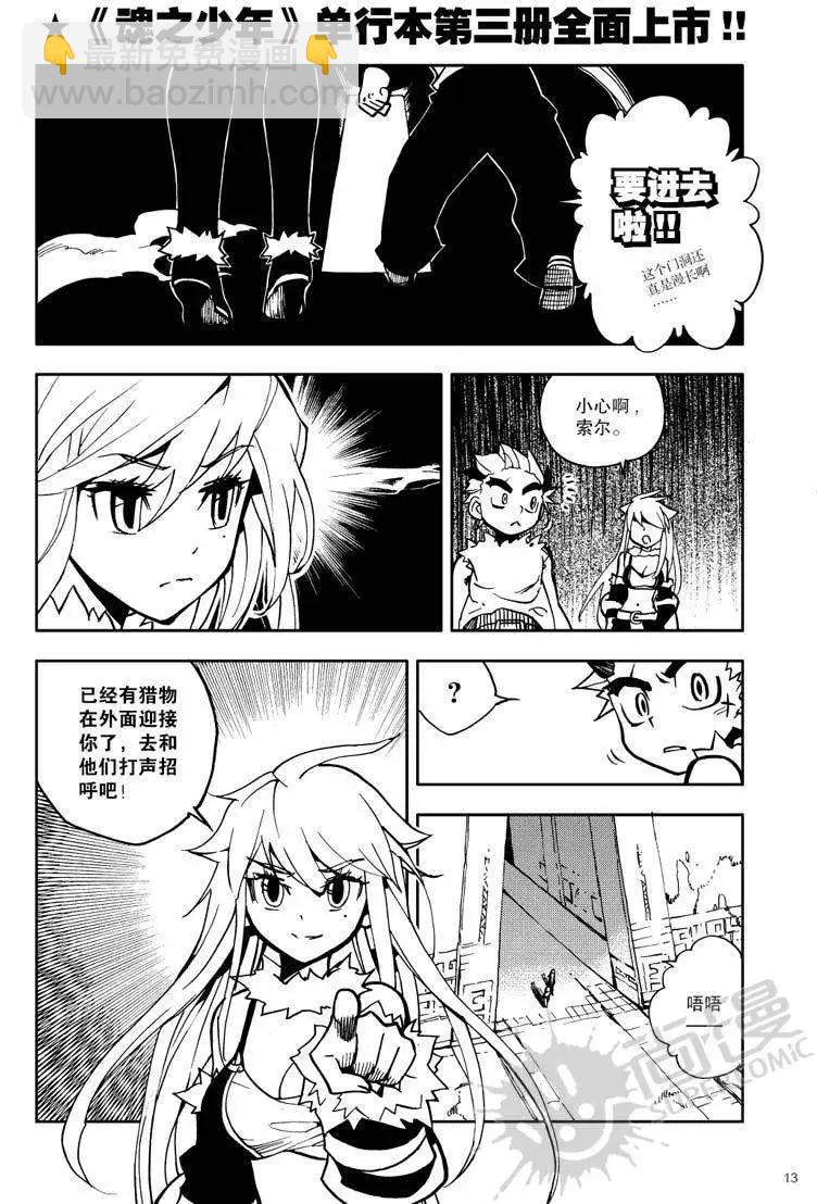 第22战 永恒之棺-第19话