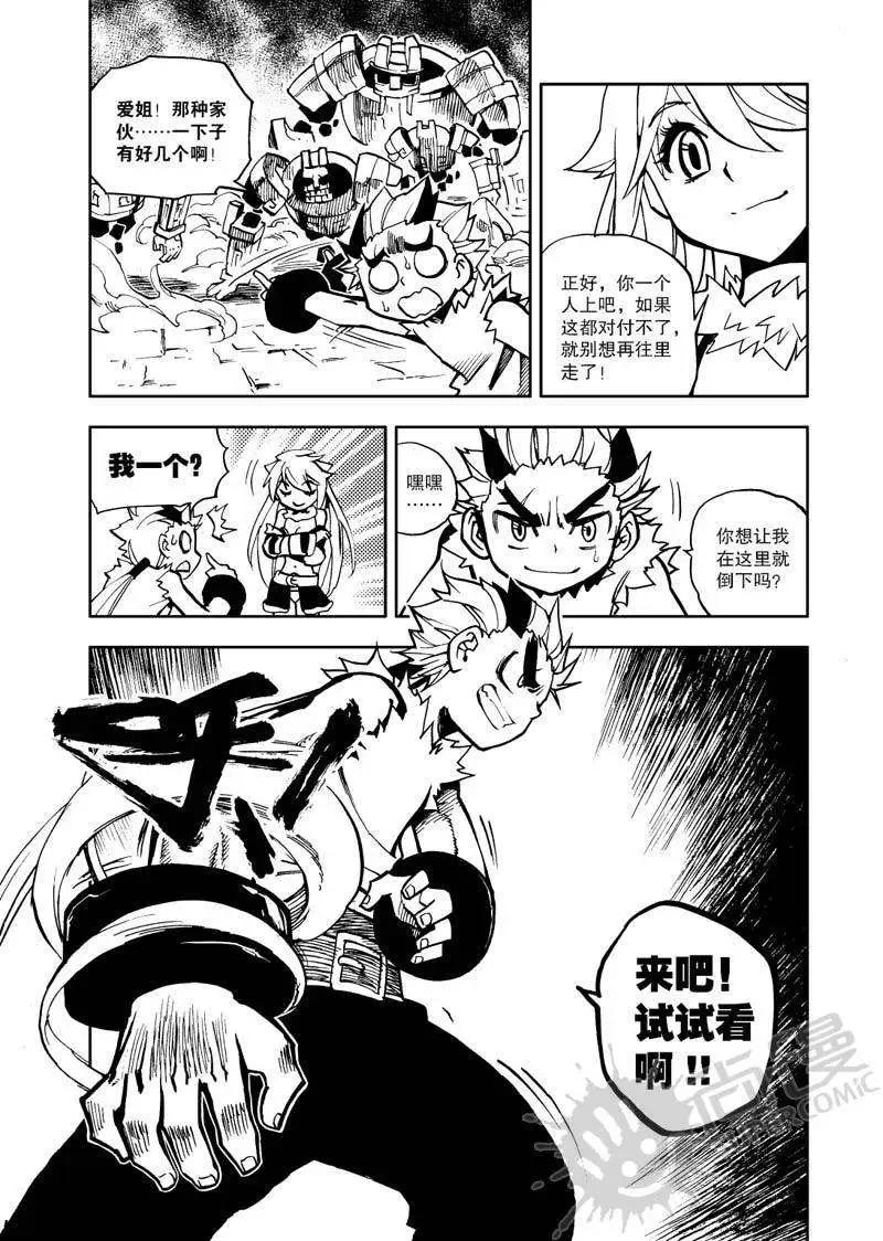 第22战 永恒之棺-第19话