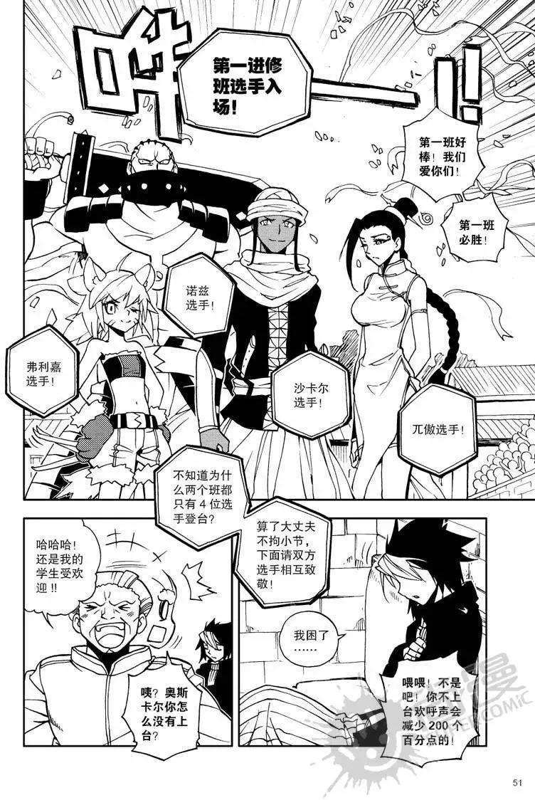 第24战 比武开始-第21话