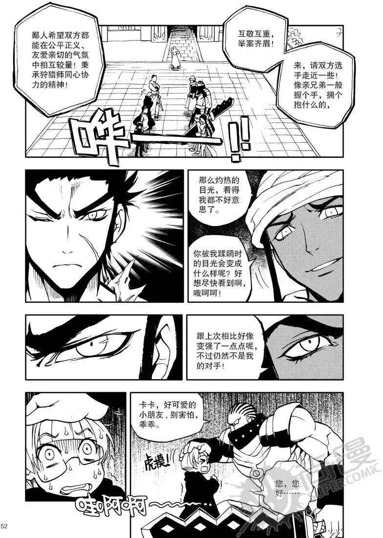 第24战 比武开始-第21话