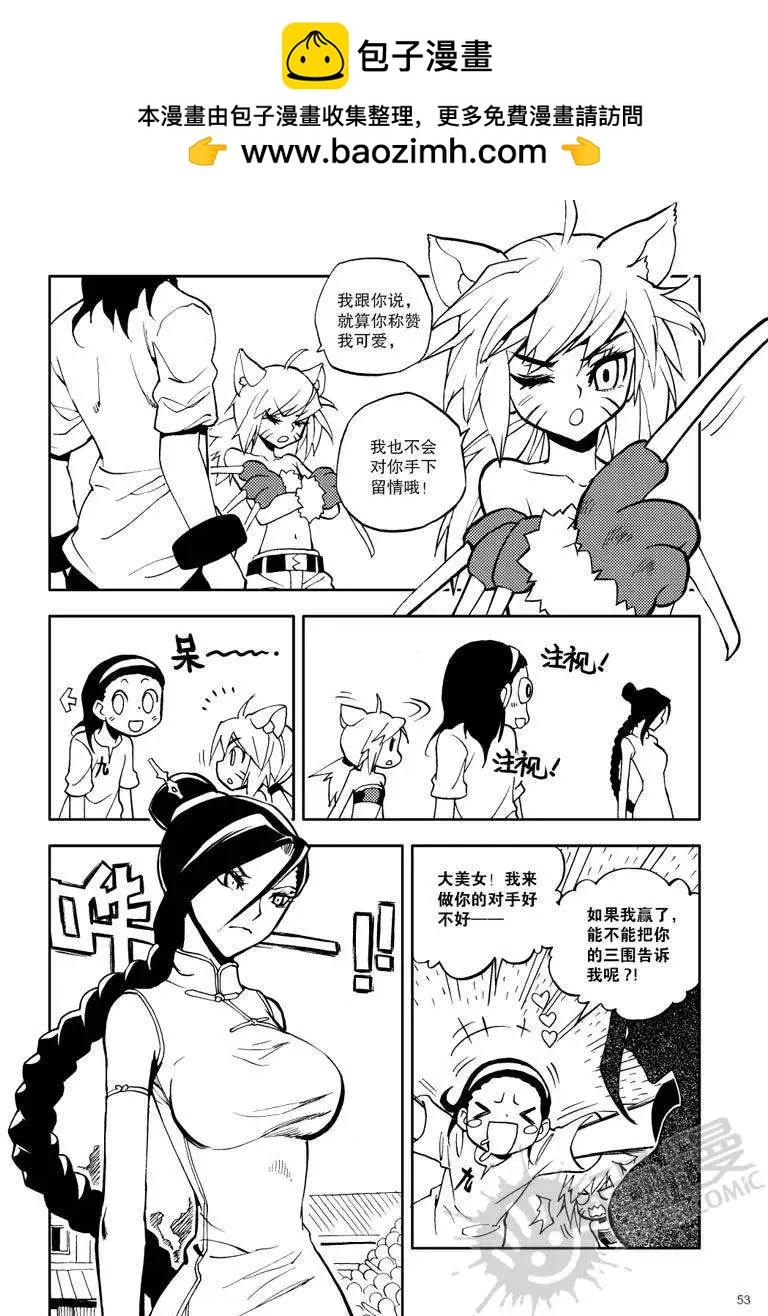 第24战 比武开始-第21话