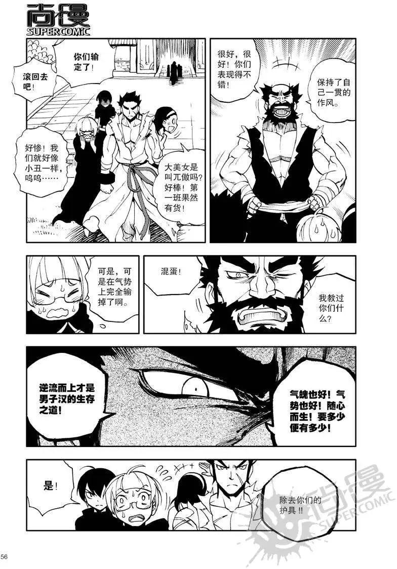 第24战 比武开始-第21话