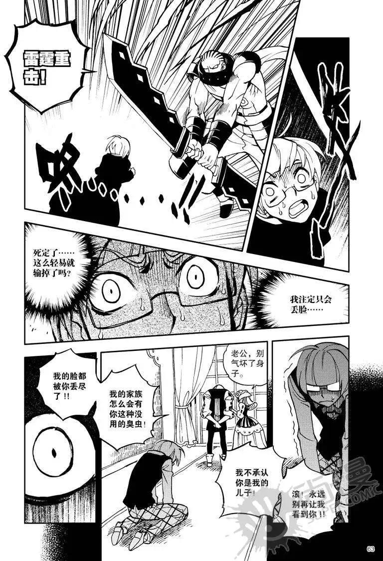 第24战 比武开始-第21话