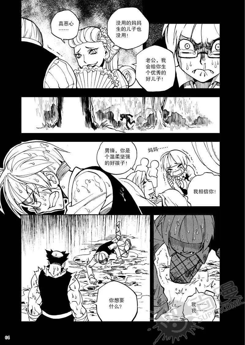 第24战 比武开始-第21话