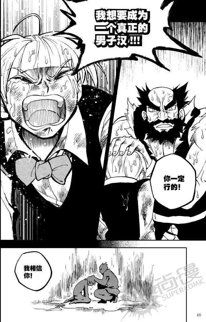 第24战 比武开始-第21话