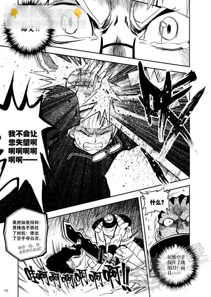 第24战 比武开始-第21话