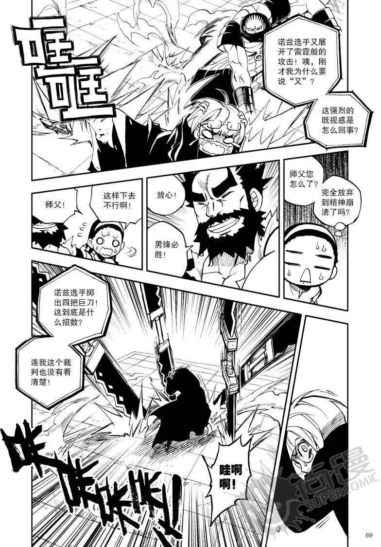 第24战 比武开始-第21话