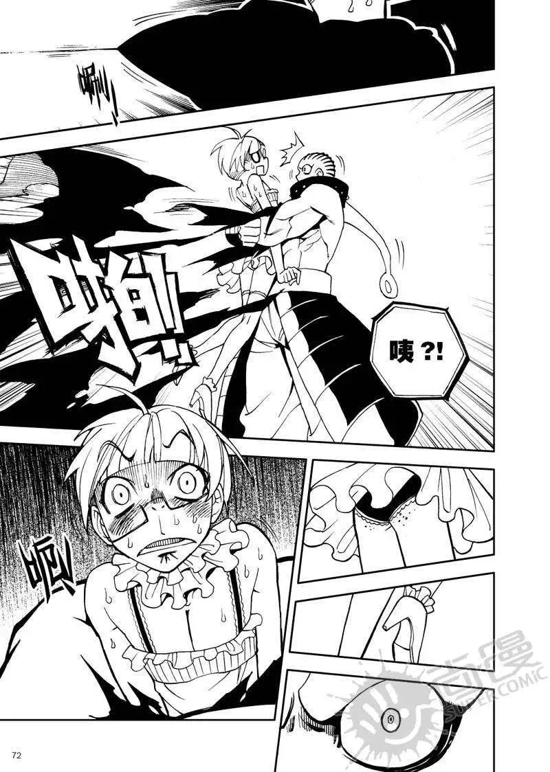 第24战 比武开始-第21话