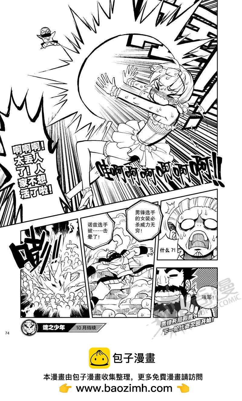 第24战 比武开始-第21话