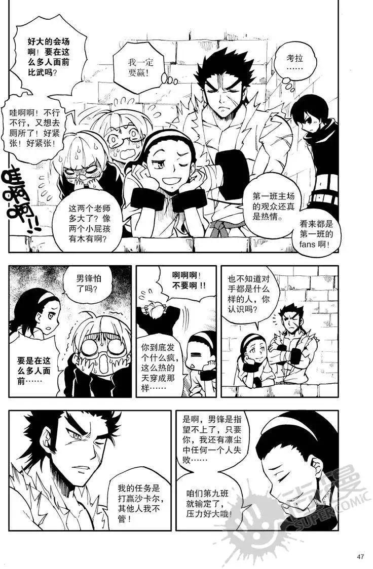 第24战 比武开始-第21话