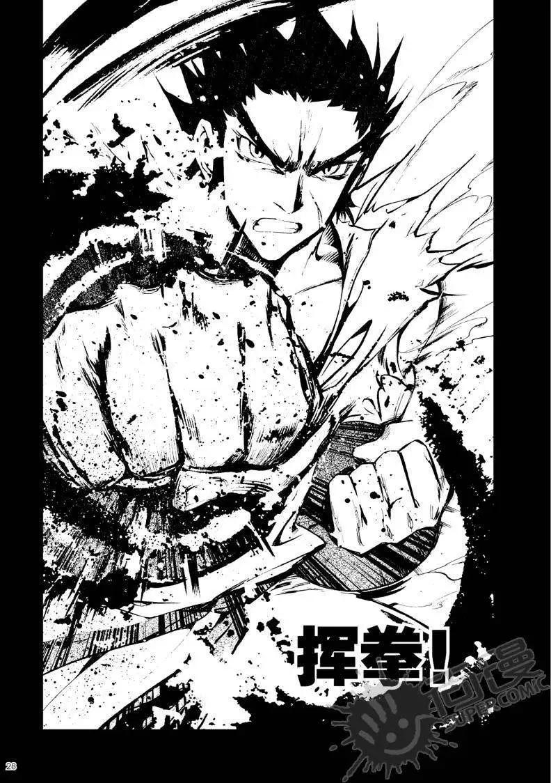 第26战 男子汉的条件-第23话