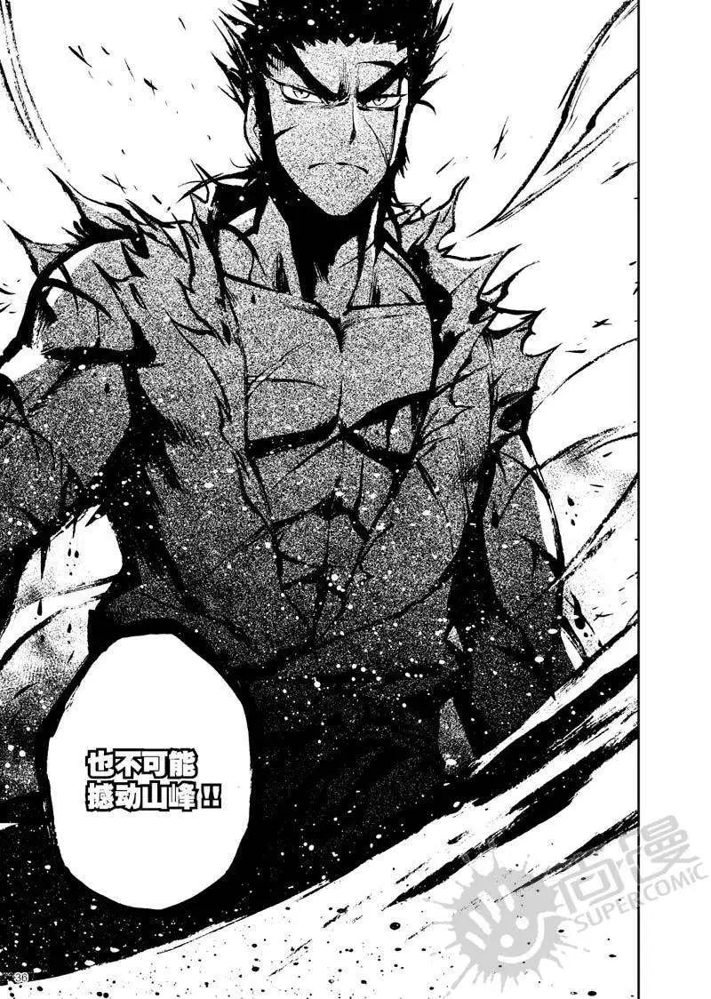 第26战 男子汉的条件-第23话