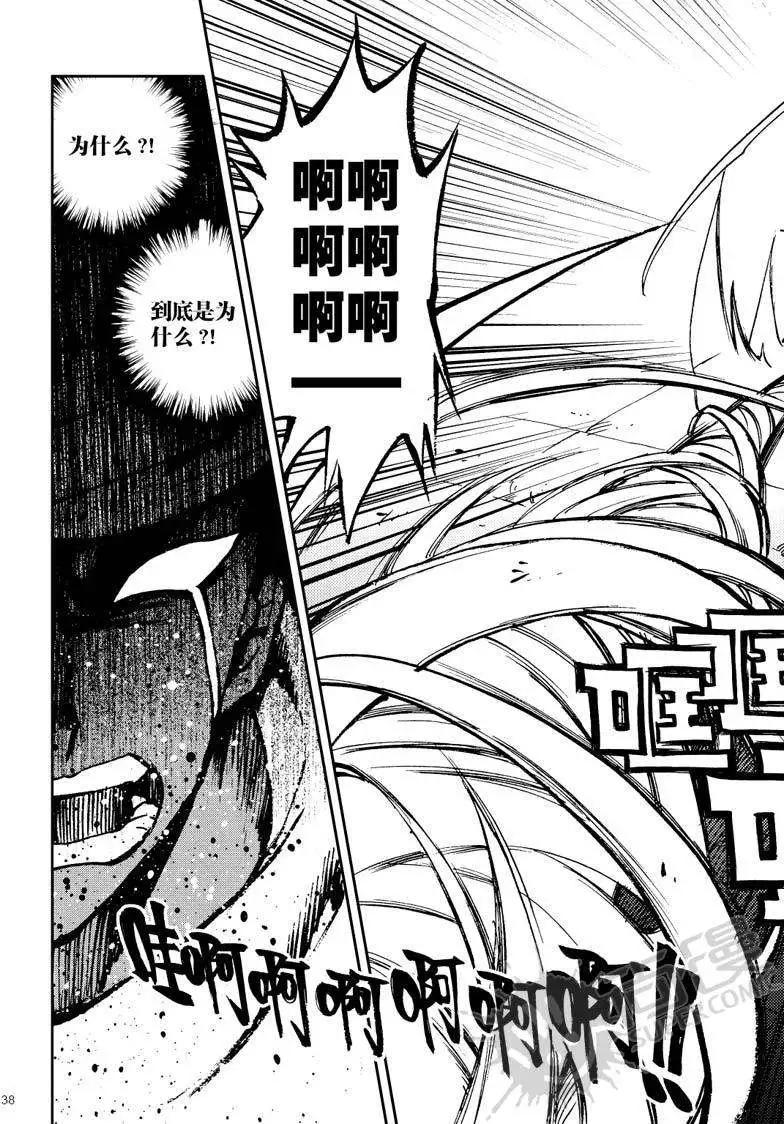 第26战 男子汉的条件-第23话