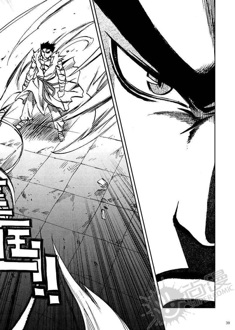 第26战 男子汉的条件-第23话