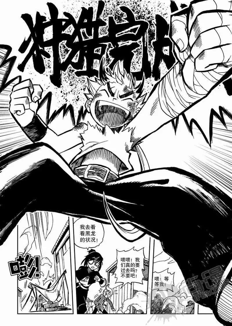 第3战 狩猎完成！-第3话