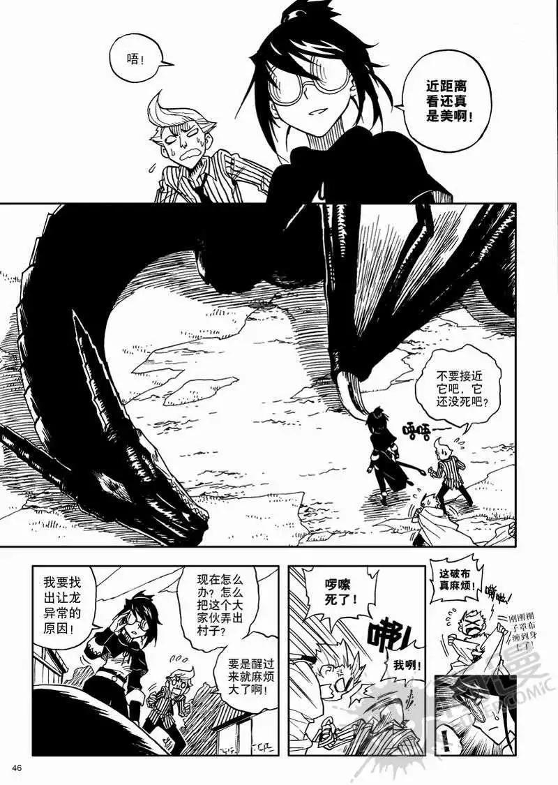 第3战 狩猎完成！-第3话