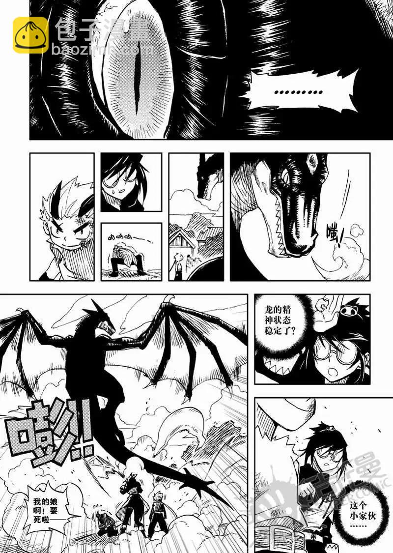 第3战 狩猎完成！-第3话