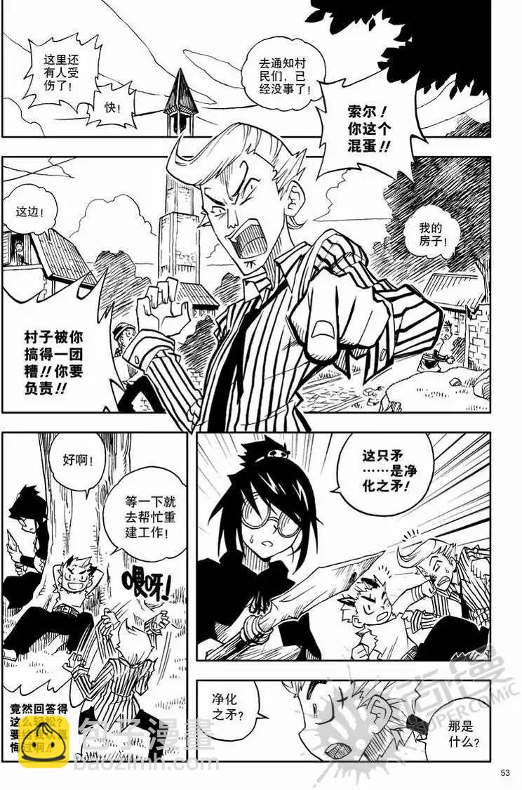 第3战 狩猎完成！-第3话