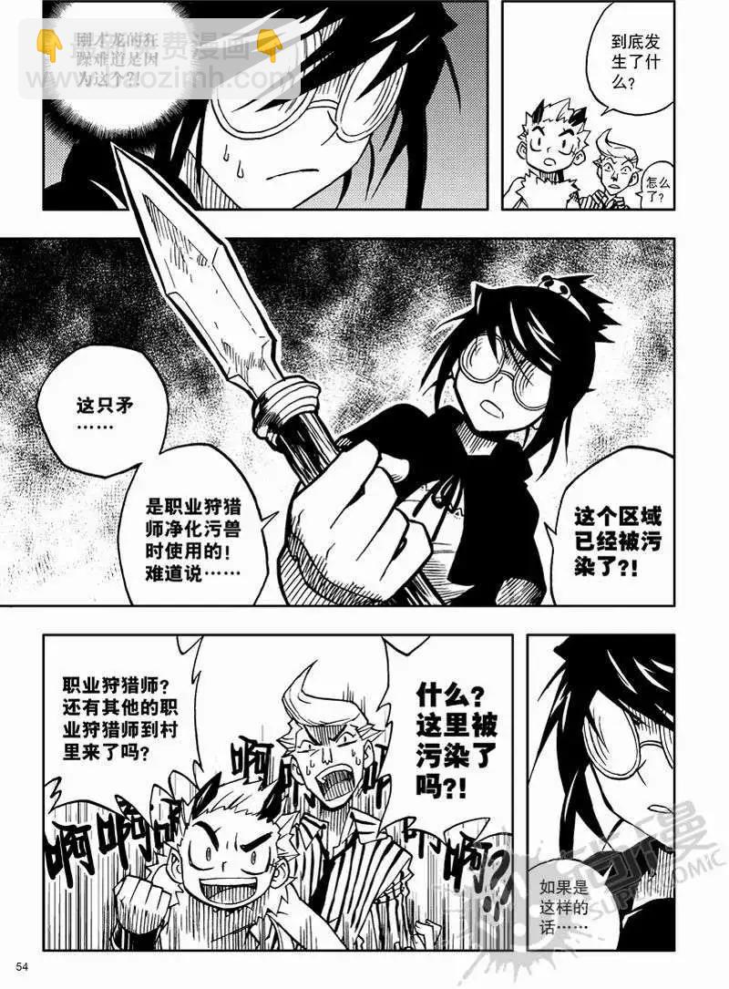 第3战 狩猎完成！-第3话