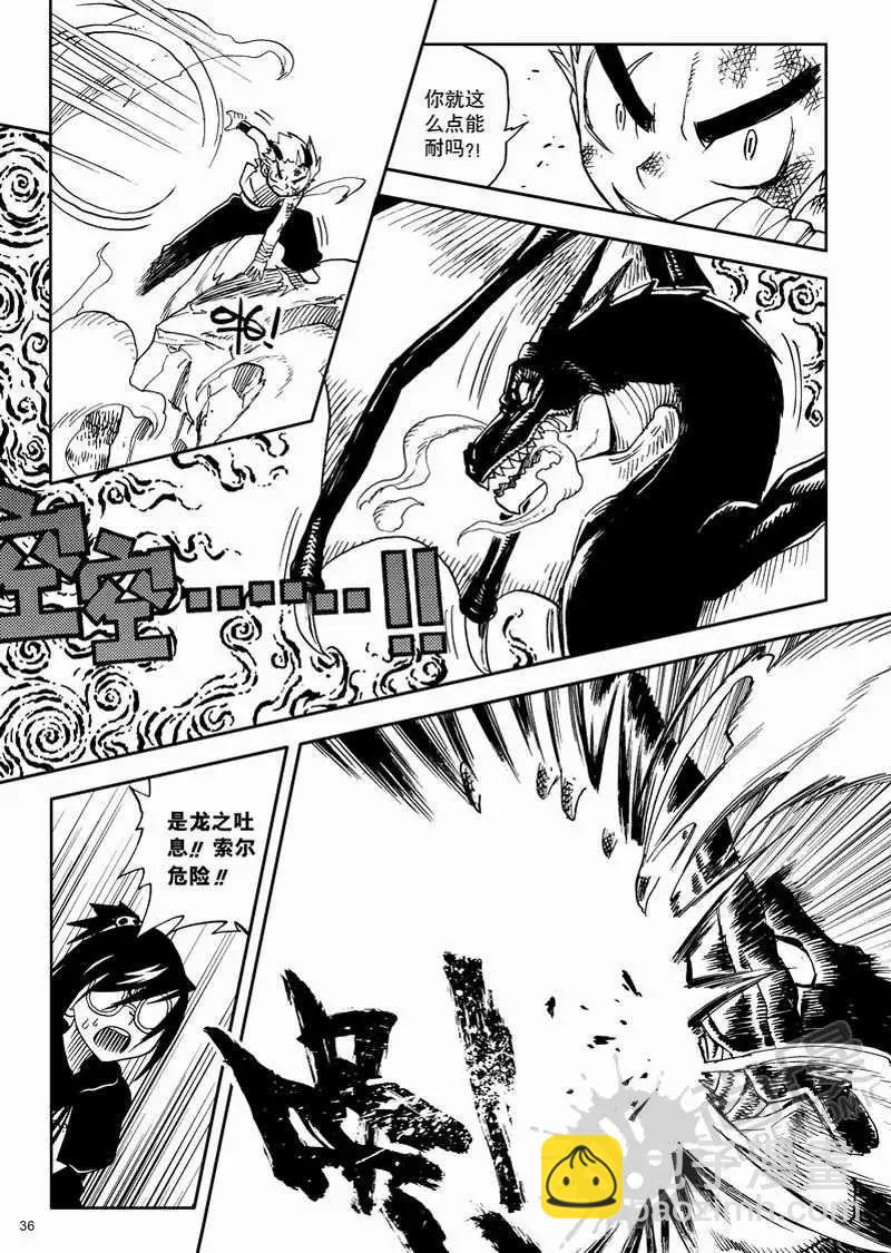 第3战 狩猎完成！-第3话