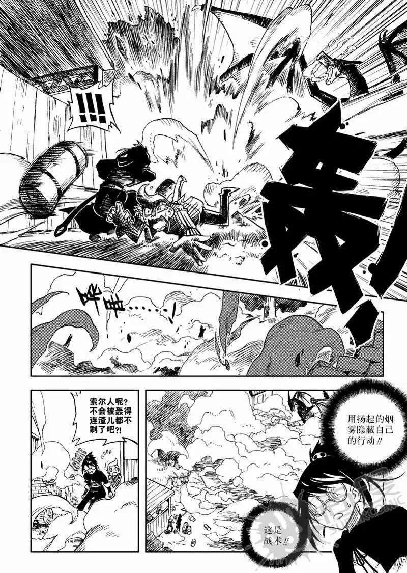 第3战 狩猎完成！-第3话